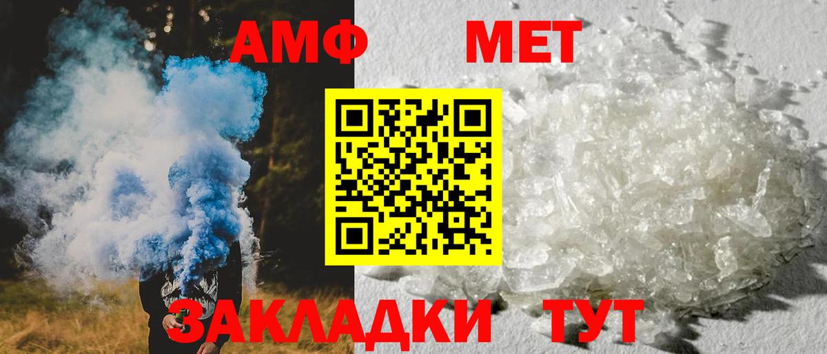 Amphetamine Розовый Славгород