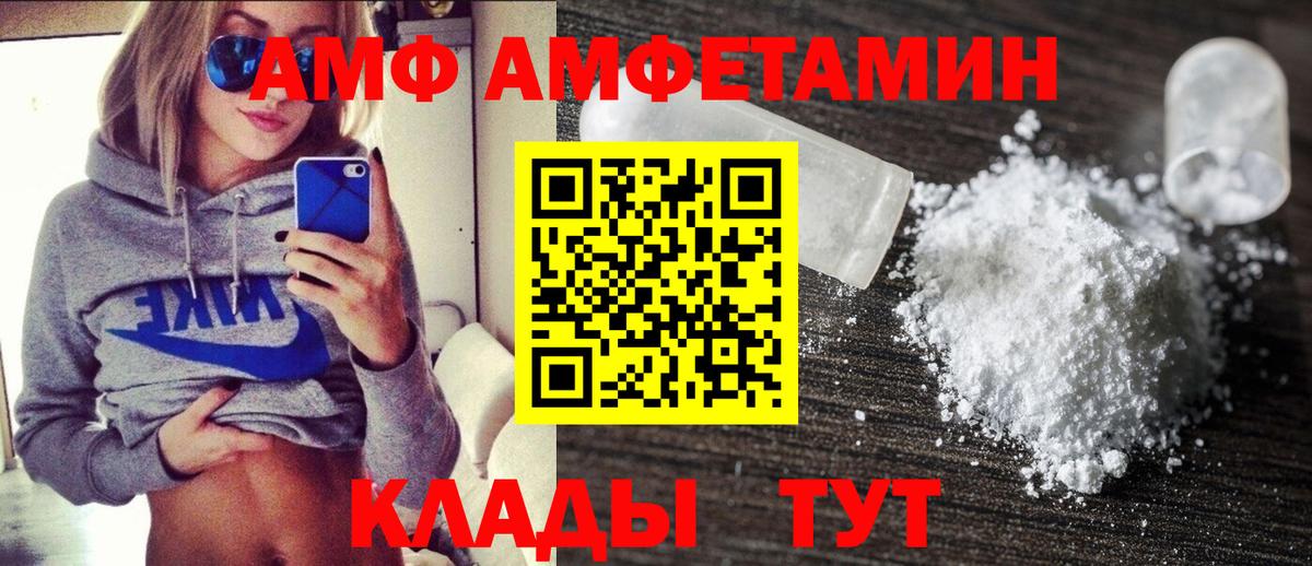 сайты даркнета формула  Вход с VPN  Амфетамин  Славгород  АМФЕТАМИН Premium 