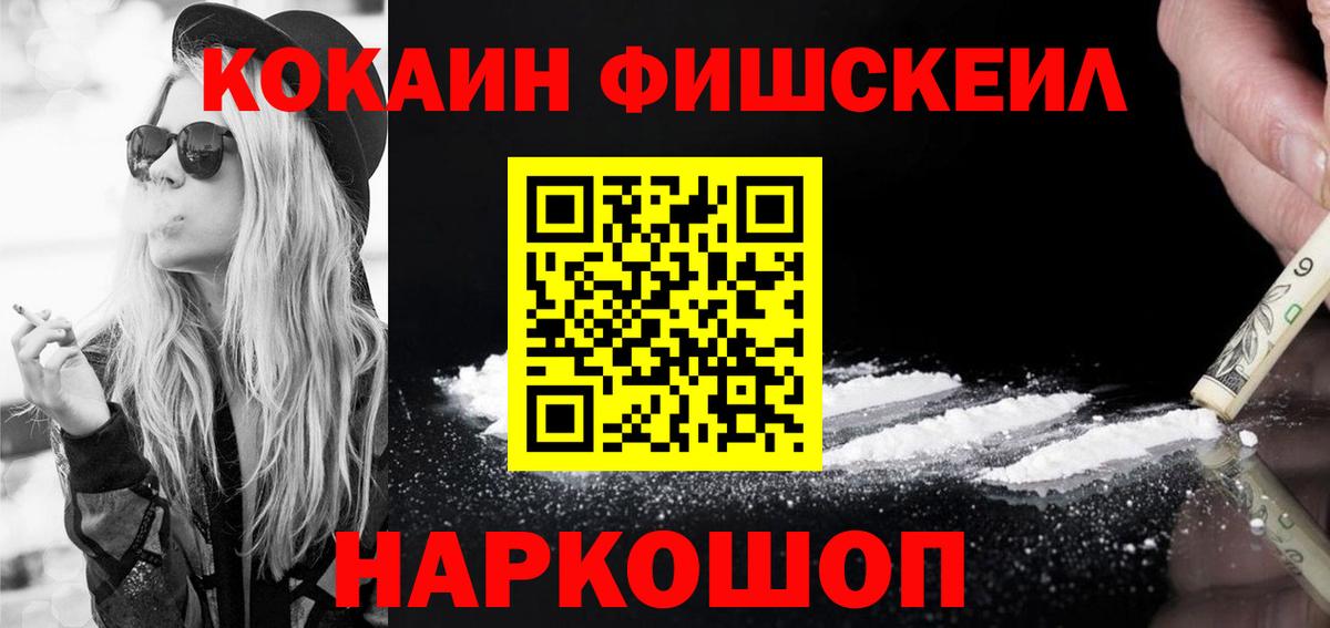купить наркотики цена  COCAIN Боливия  Cocaine VHQ  Вход с VPN  Славгород 