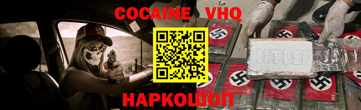 COCAIN 99% Славгород