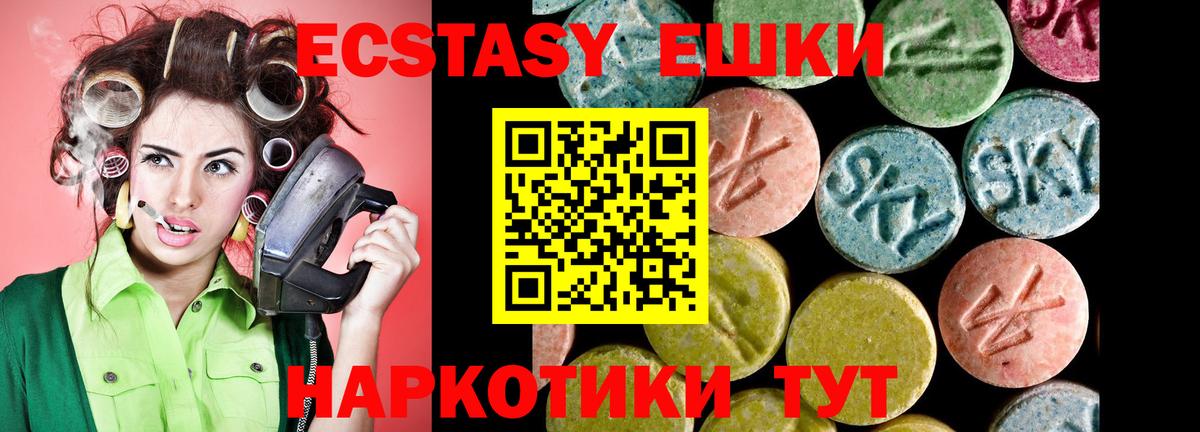 Славгород  Экстази Cube  Вход с VPN  ЭКСТАЗИ  Экстази 280мг 