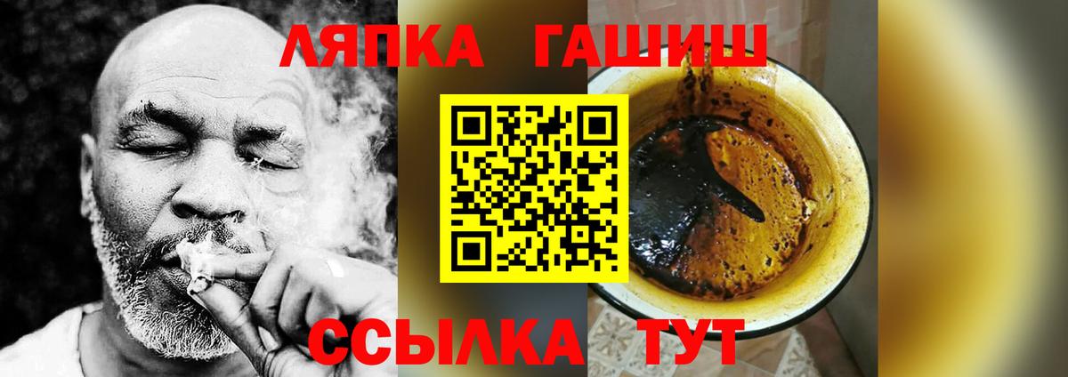 Гашиш Cannabis  Вход с VPN  Славгород  Гашиш хэш 