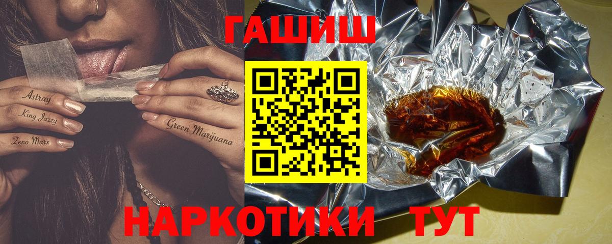 ГАШ индика сатива Славгород