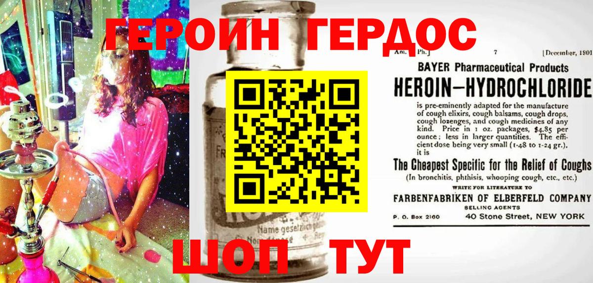 Славгород  ГЕРОИН  Вход с VPN  Героин белый 