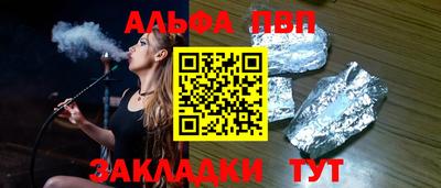 альфа пвп Изобильный