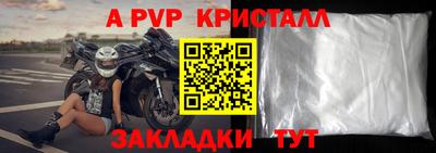 альфа пвп Изобильный