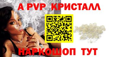 альфа пвп Изобильный