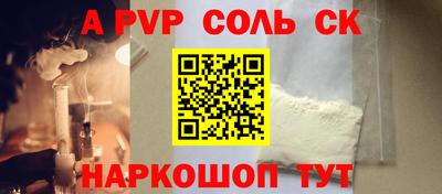 альфа пвп Изобильный