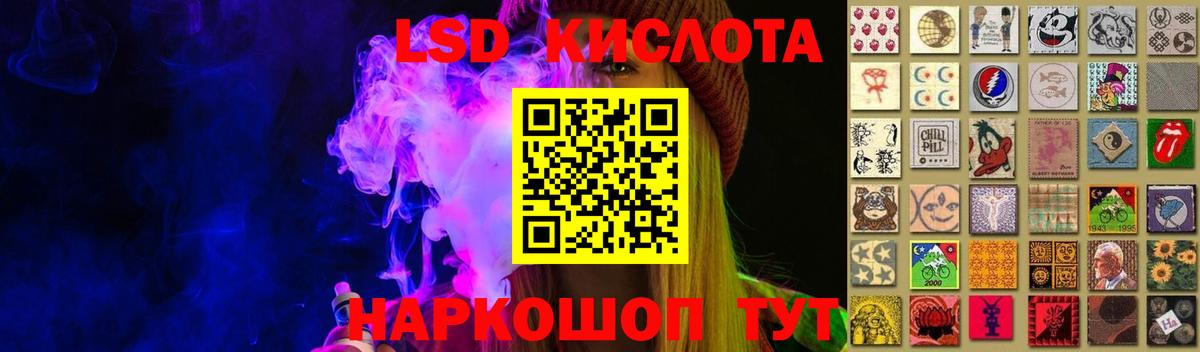 LSD-25 экстази кислота Славгород