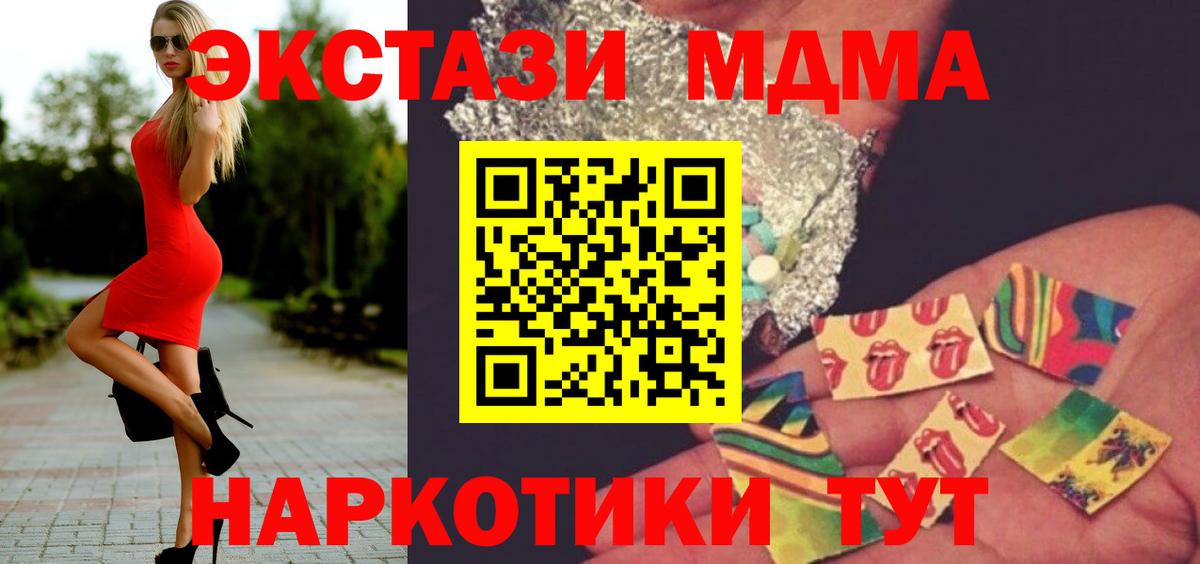 MDMA Molly  Вход с VPN  Славгород  MDMA кристаллы 