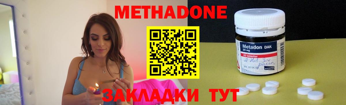 Славгород  МЕТАДОН мёд  MEGA вход  Вход с VPN 