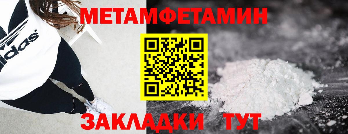 Славгород  Первитин мет  Вход с VPN 