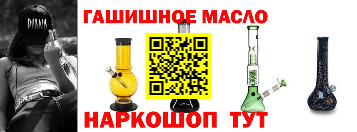 Дистиллят ТГК гашишное масло Славгород