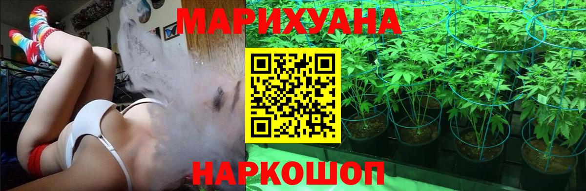 Славгород  Бошки Шишки Amnesia  Бошки Шишки семена  Вход с VPN  Бошки Шишки Ganja 